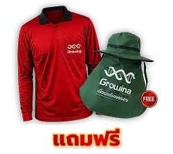ซื้อโกรว์วิน่าขนาด 500 ซีซี แถมเสื้อและหมวกฟรีทันที