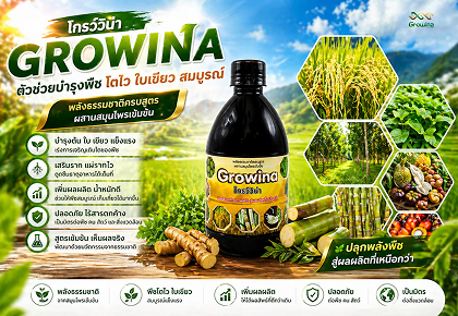 Growina